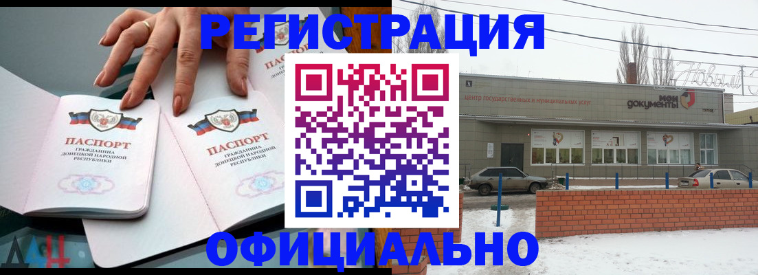 регистрация в Куйбышеве