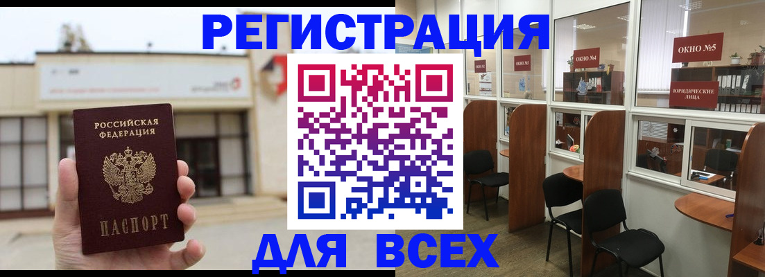 прописка в Куйбышеве