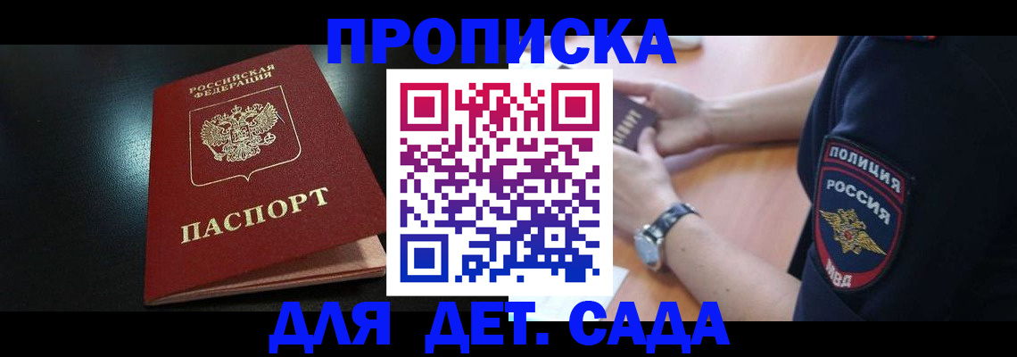 прописка паспорт в Куйбышеве