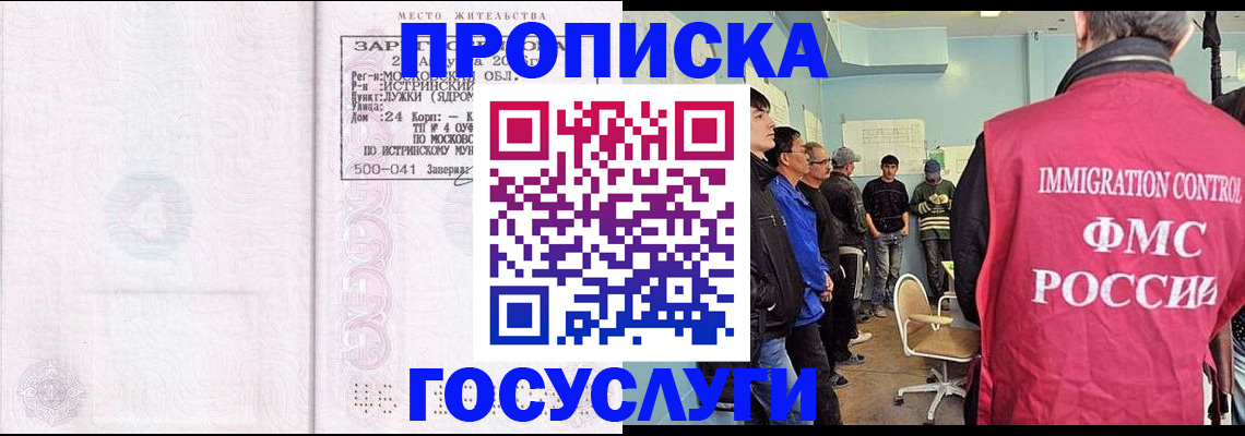 временная регистрация в квартире в Куйбышеве